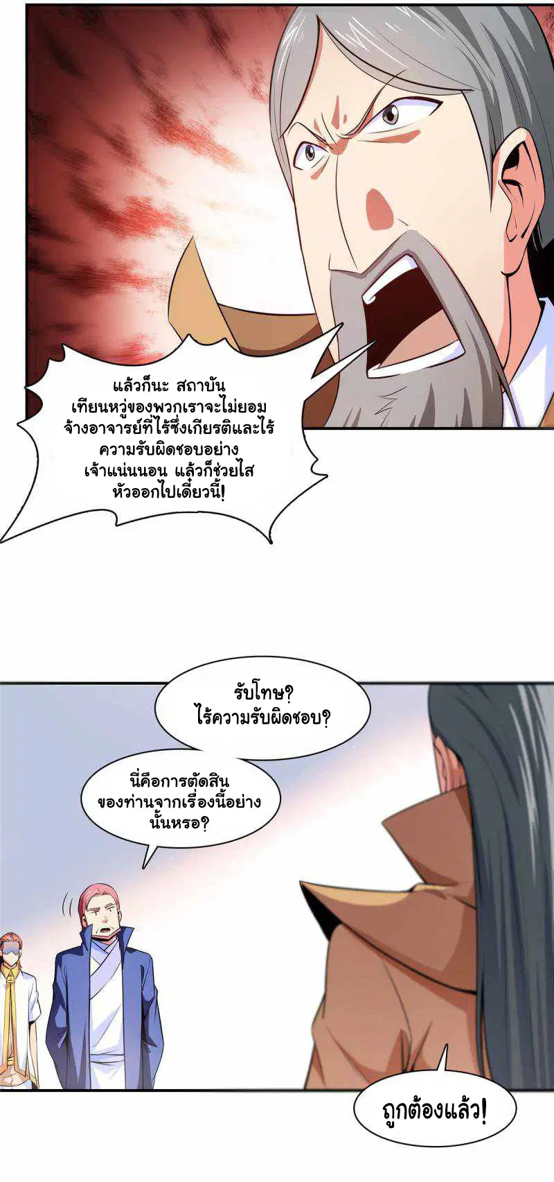 หน้า 6 จาก 30