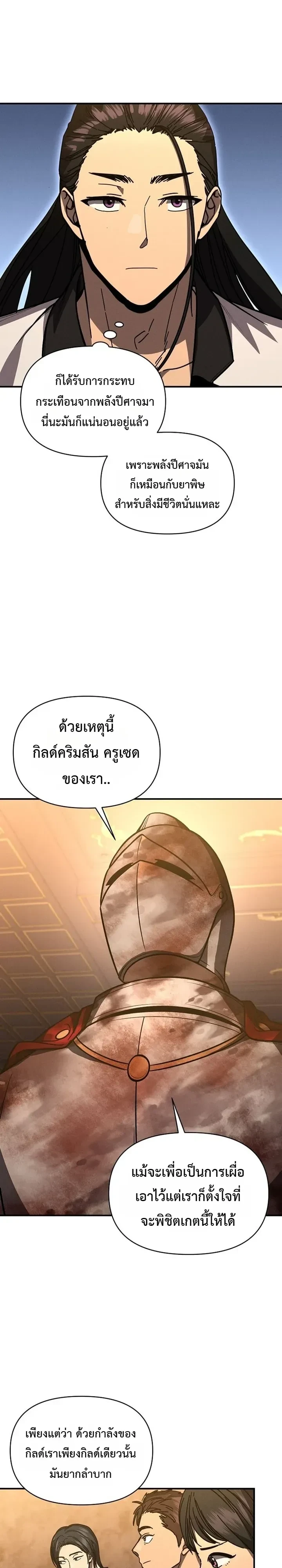 หน้า 23 จาก 31