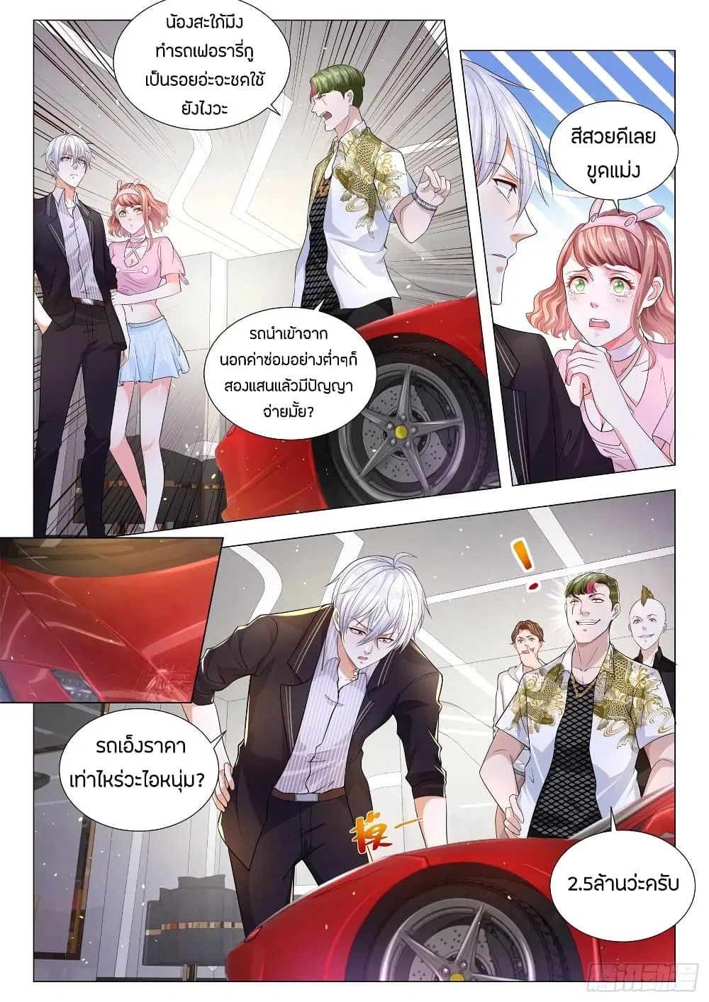 หน้า 7 จาก 14