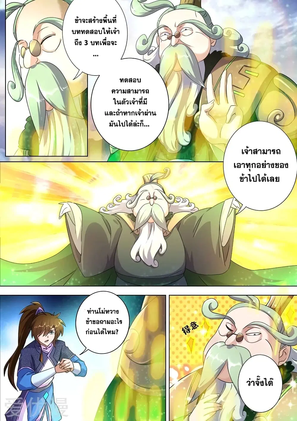 หน้า 6 จาก 12
