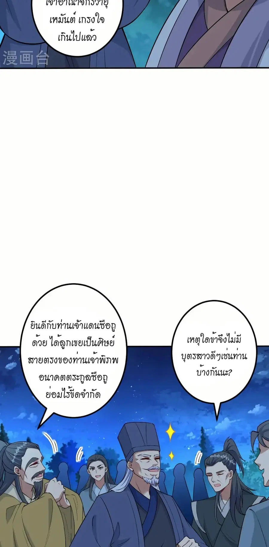 หน้า 20 จาก 52