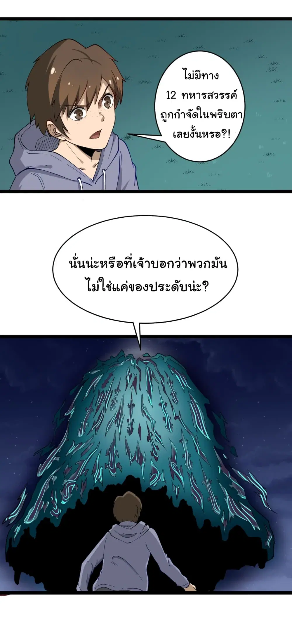 หน้า 21 จาก 53