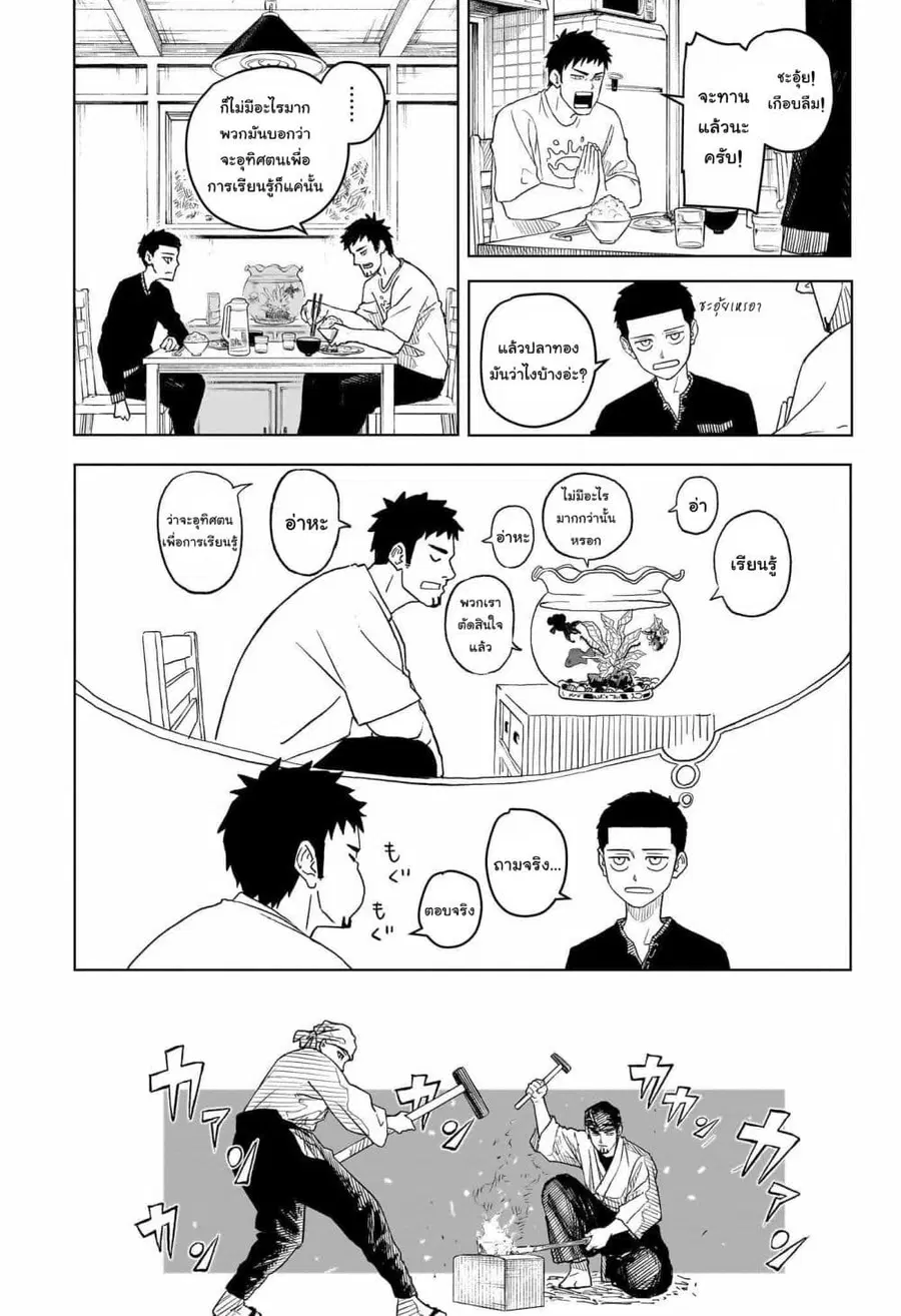 หน้า 9 จาก 53