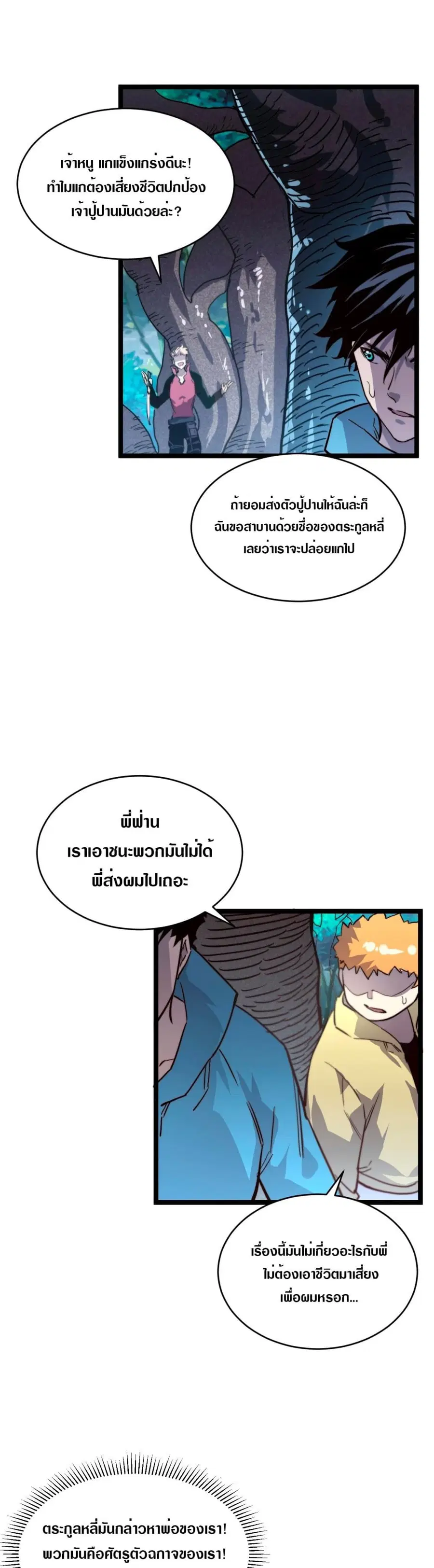 หน้า 7 จาก 25