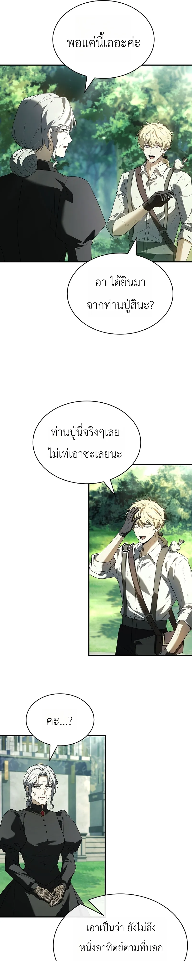 หน้า 16 จาก 40
