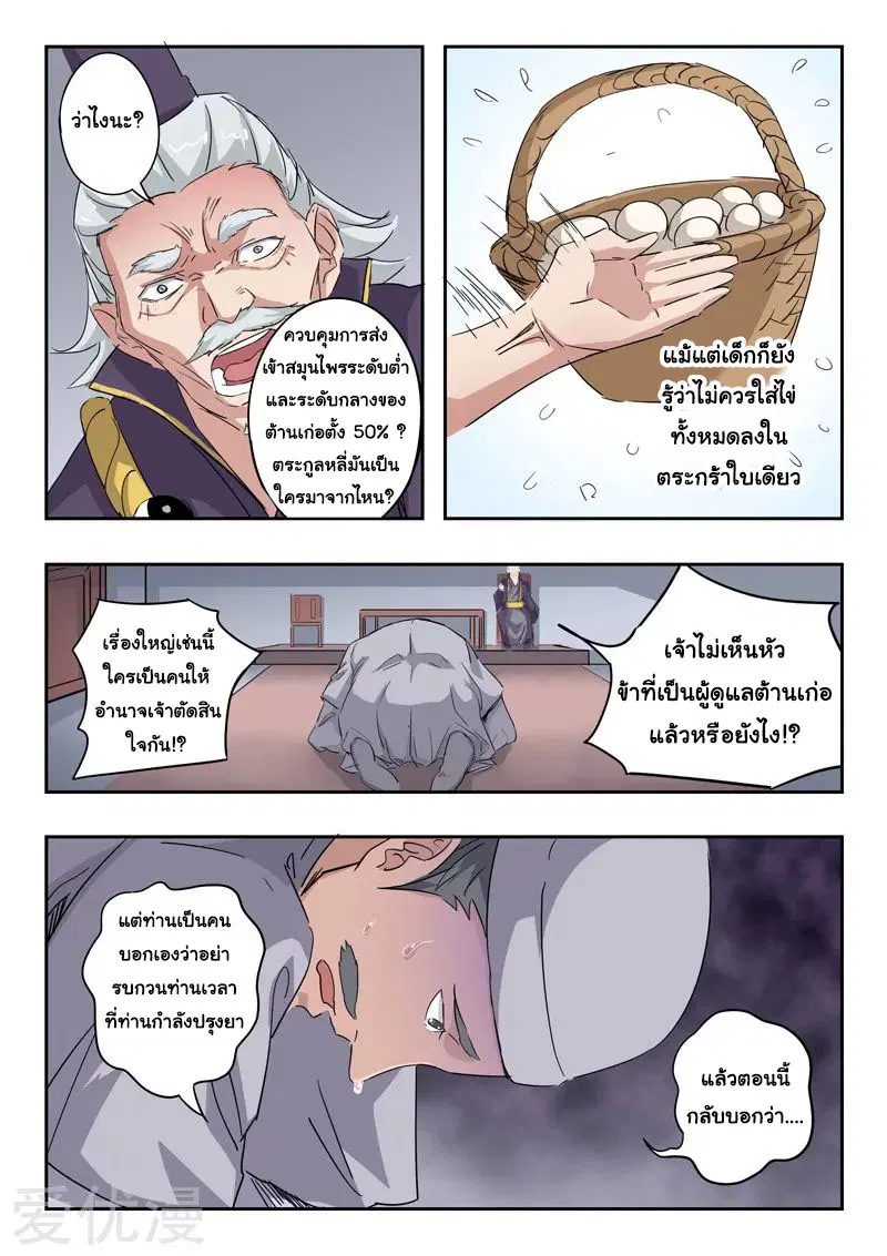 หน้า 8 จาก 9