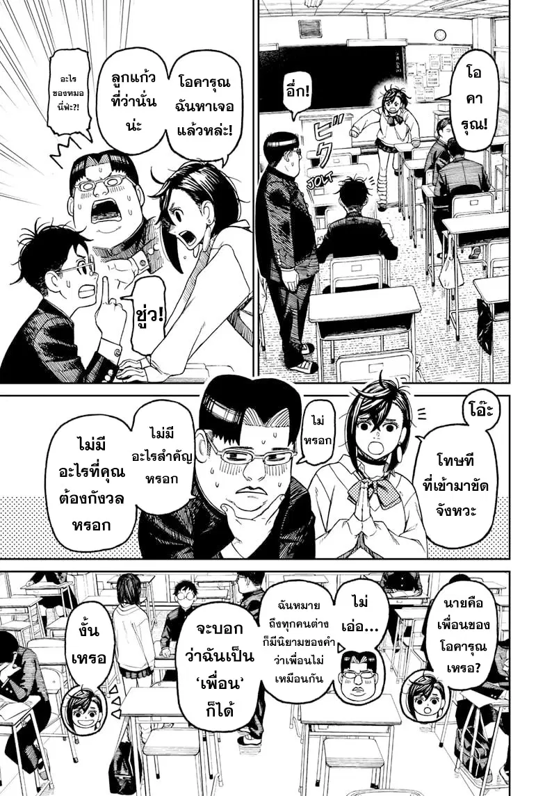 หน้า 3 จาก 20