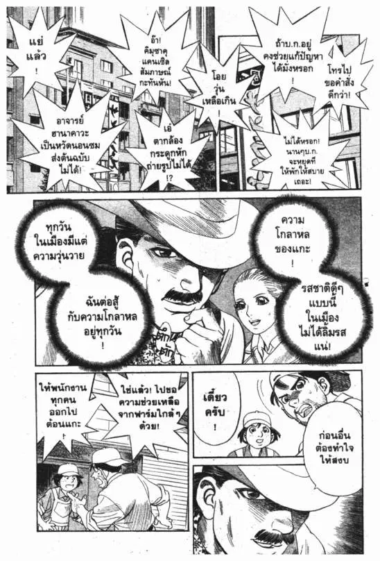 หน้า 7 จาก 21