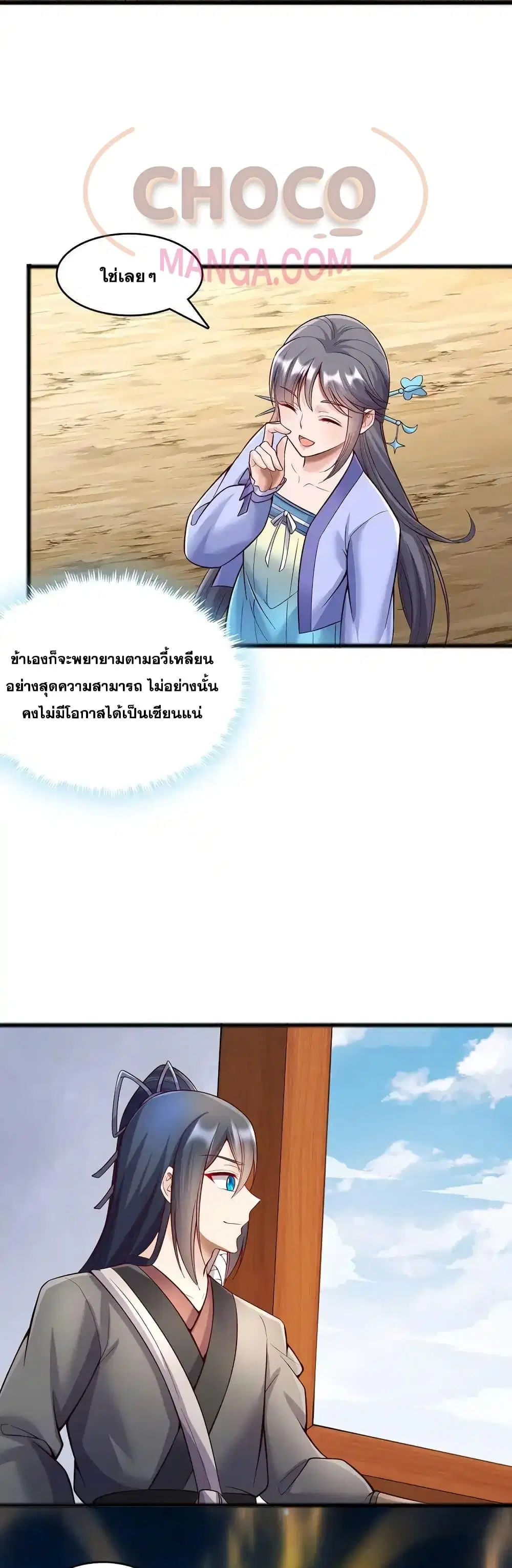 หน้า 7 จาก 22
