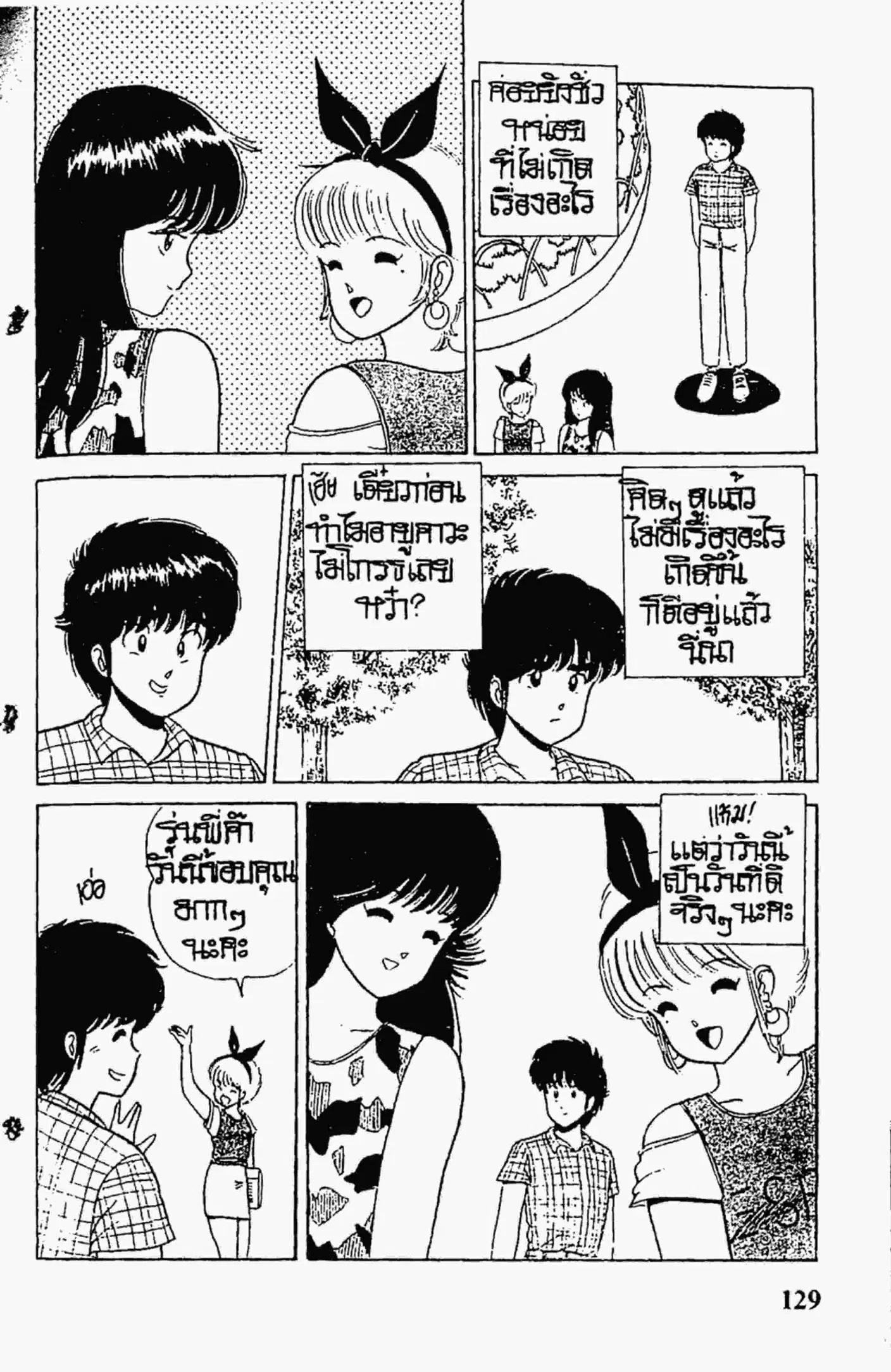 หน้า 21 จาก 22