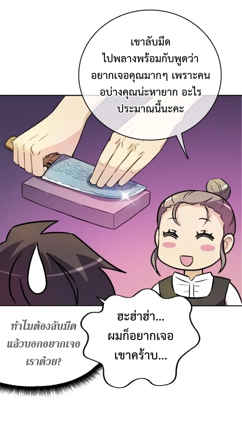 หน้า 73 จาก 80