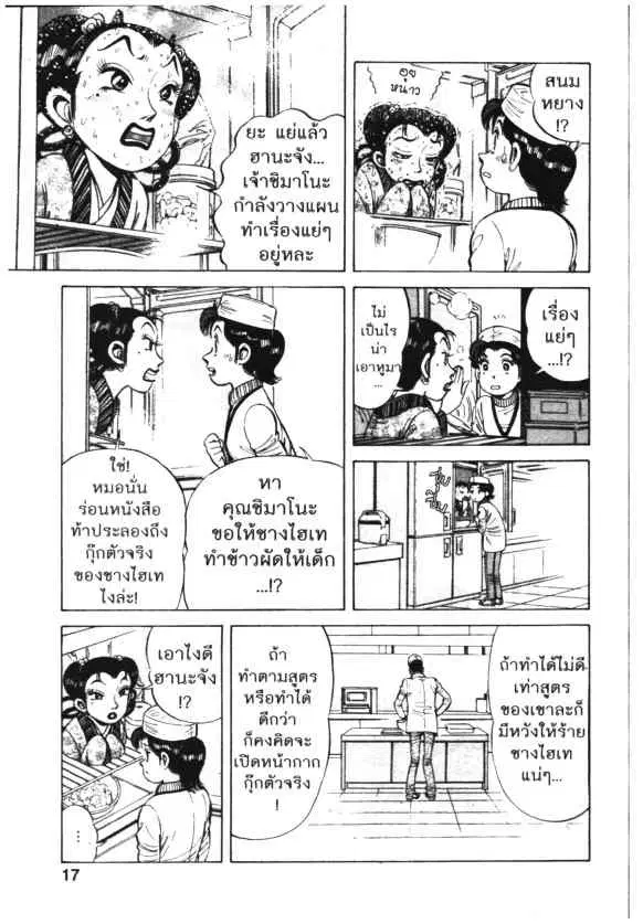 หน้า 9 จาก 20
