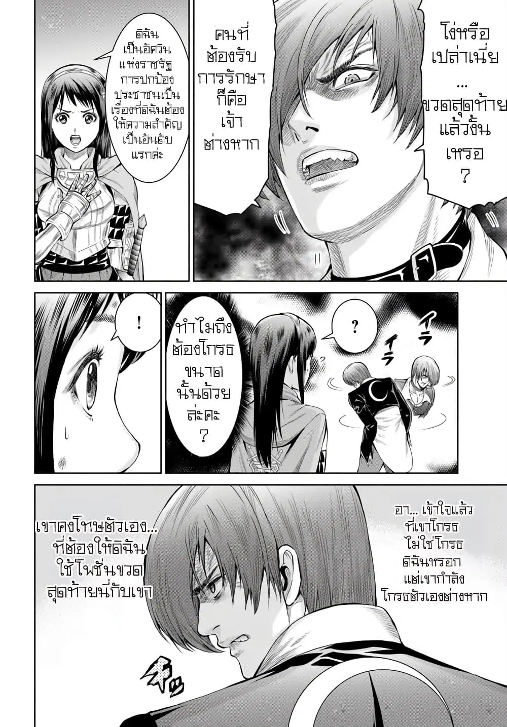 หน้า 35 จาก 42