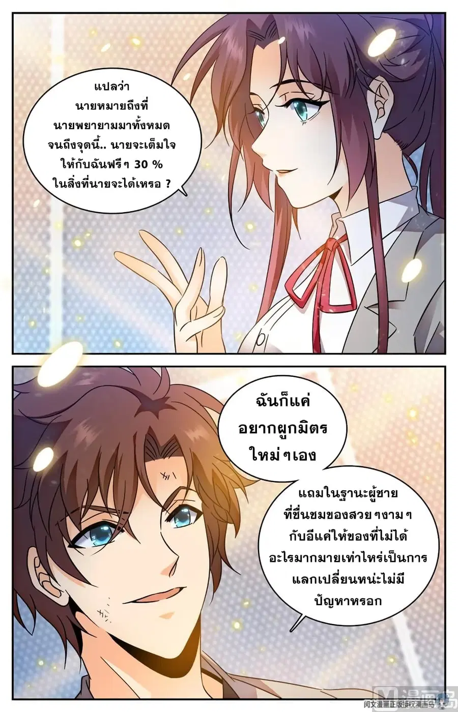 หน้า 7 จาก 11
