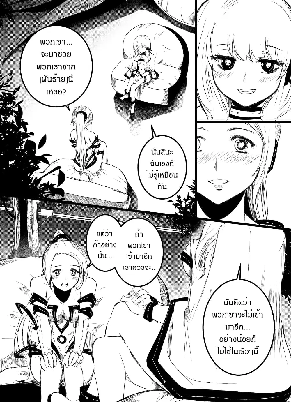 หน้า 23 จาก 25