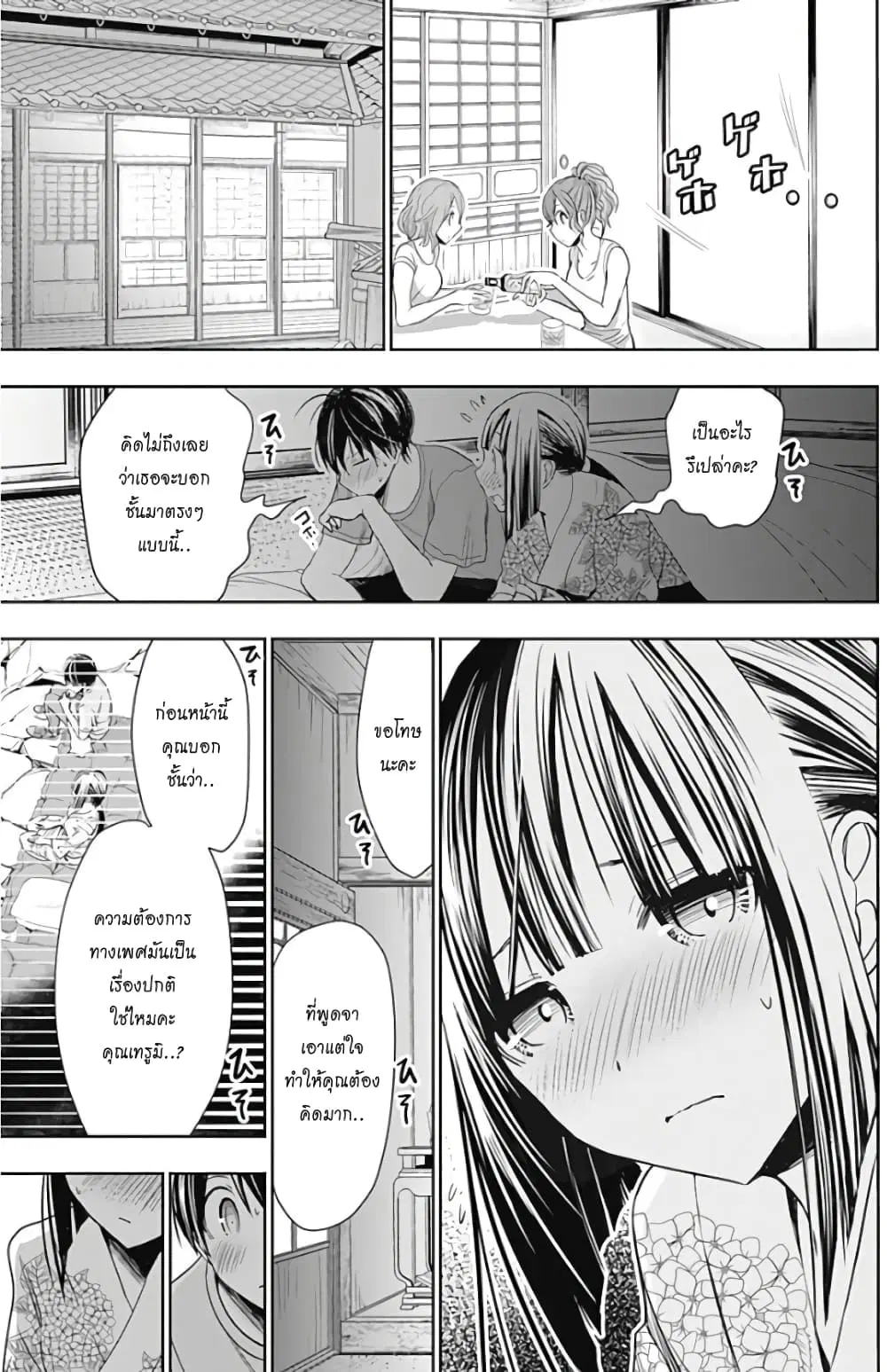 หน้า 7 จาก 9