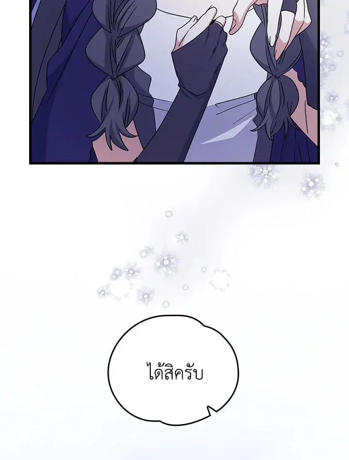 หน้า 35 จาก 88