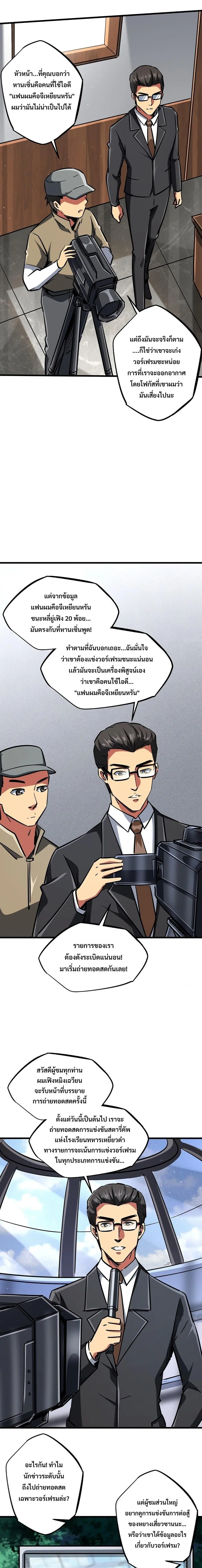 หน้า 6 จาก 13