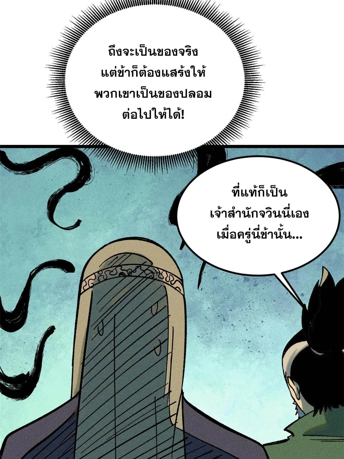 หน้า 38 จาก 77
