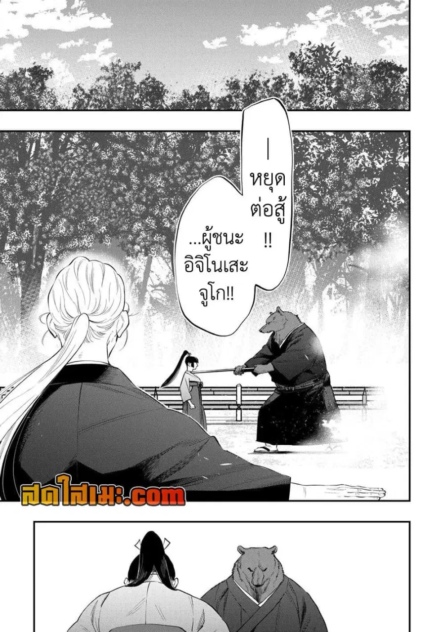 หน้า 15 จาก 20