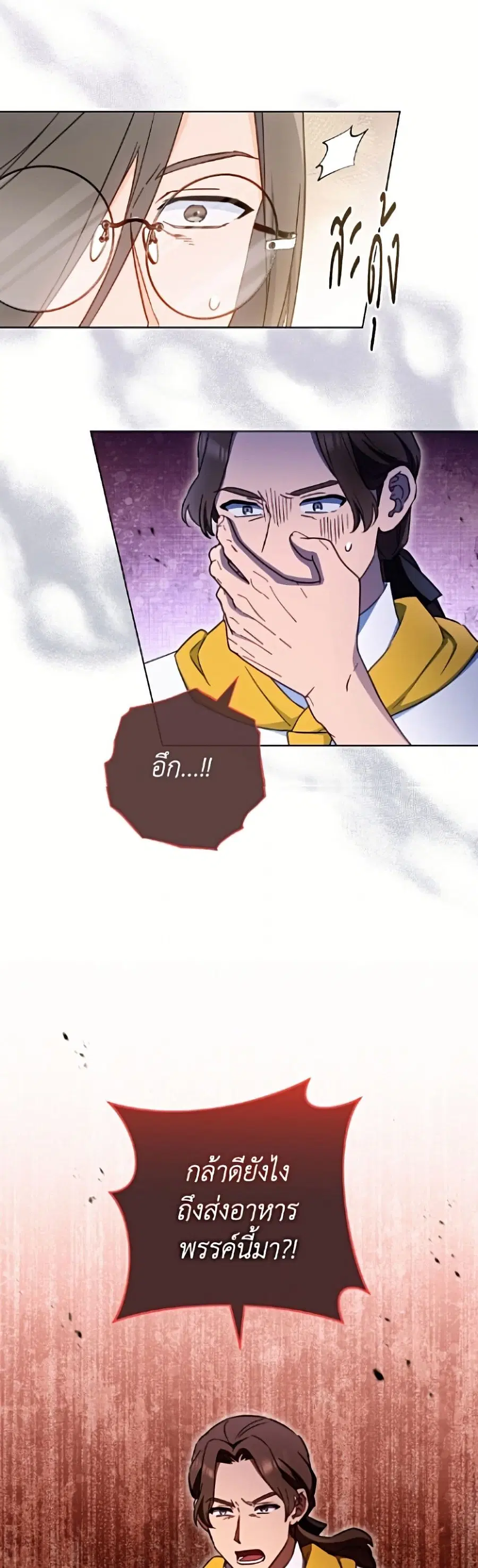 หน้า 21 จาก 52