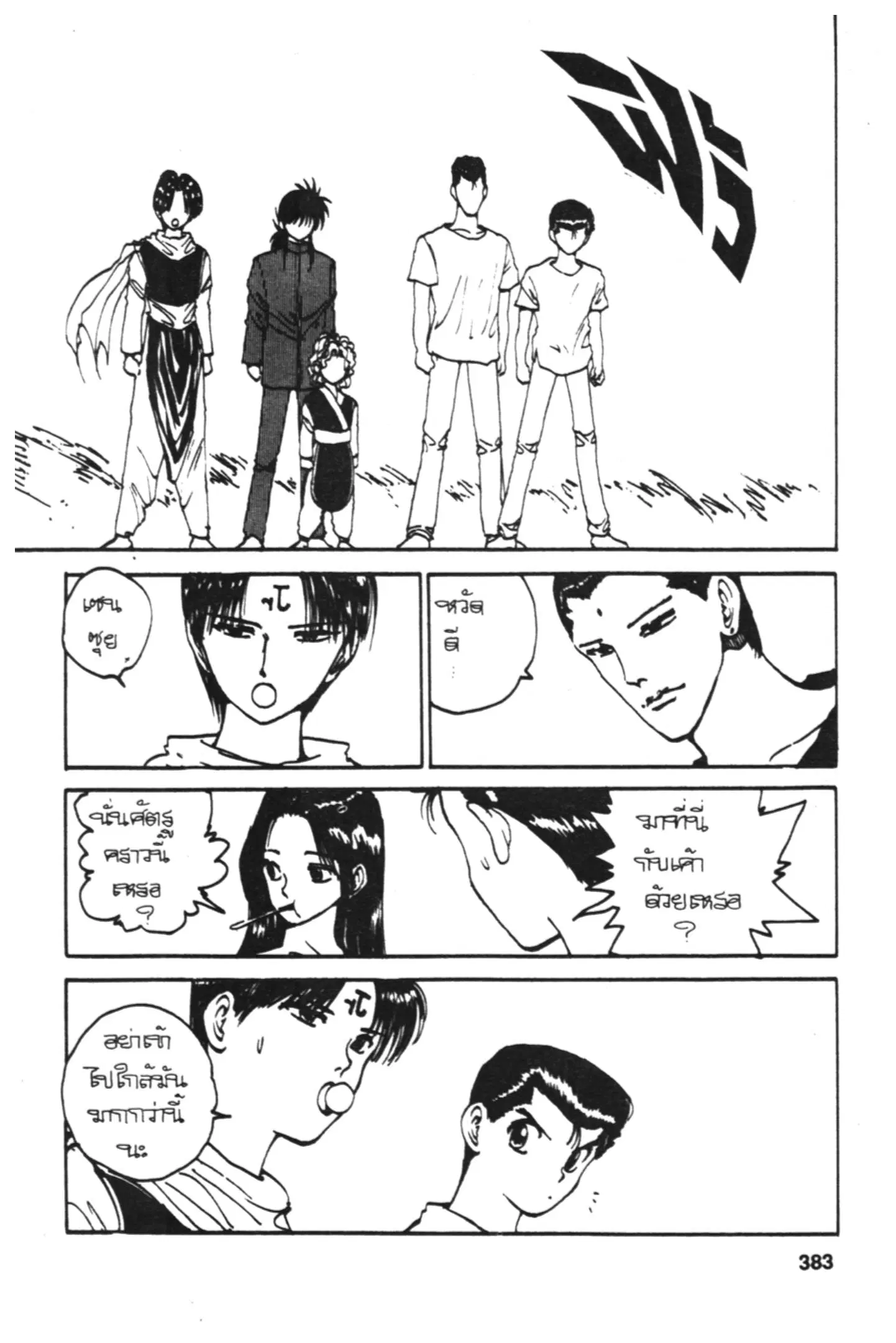 หน้า 5 จาก 42