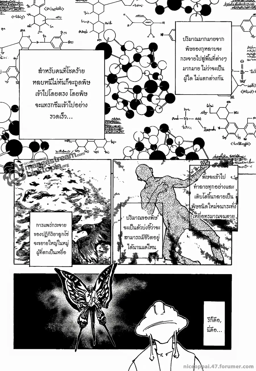 หน้า 16 จาก 20