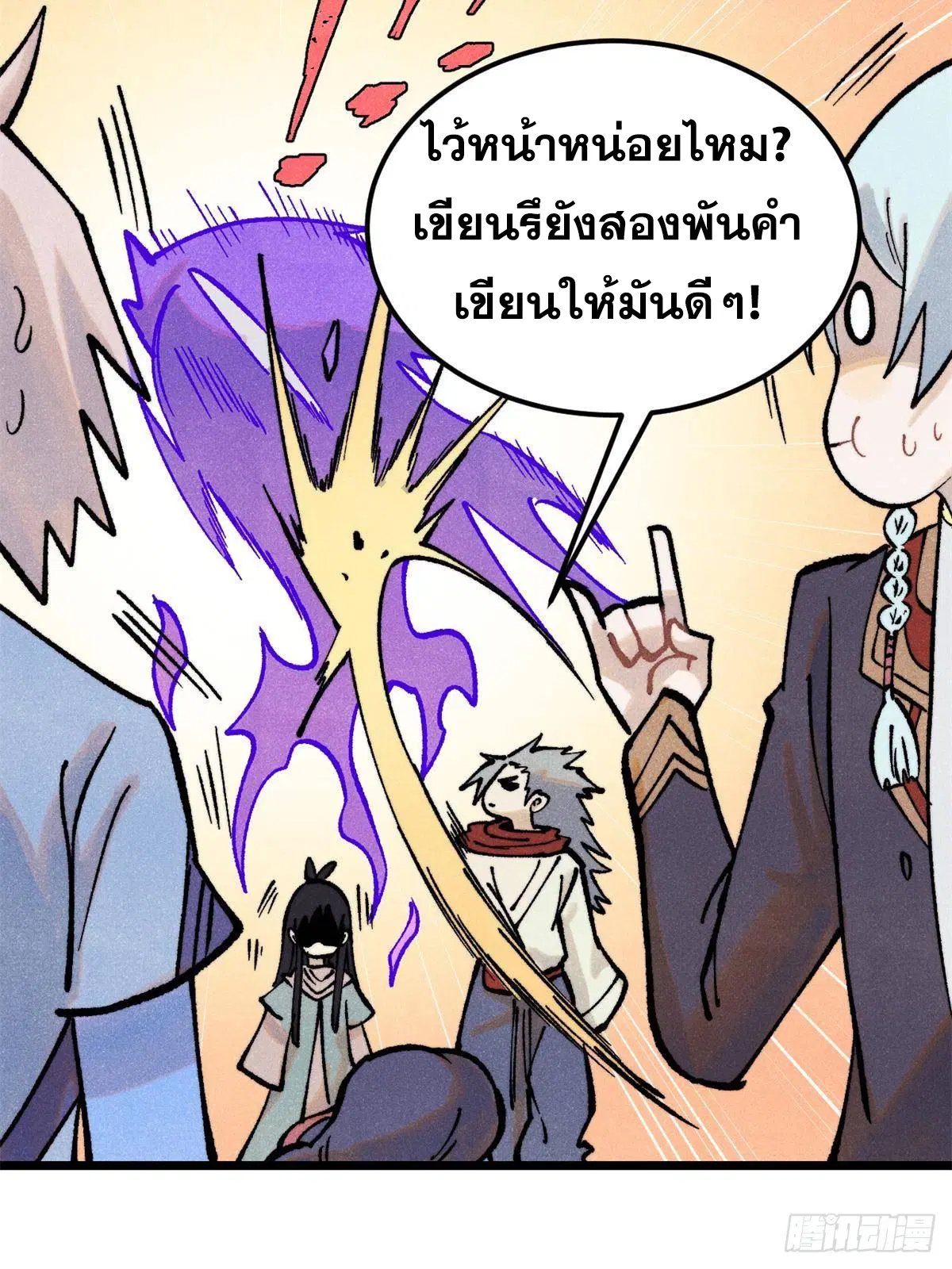 หน้า 70 จาก 92
