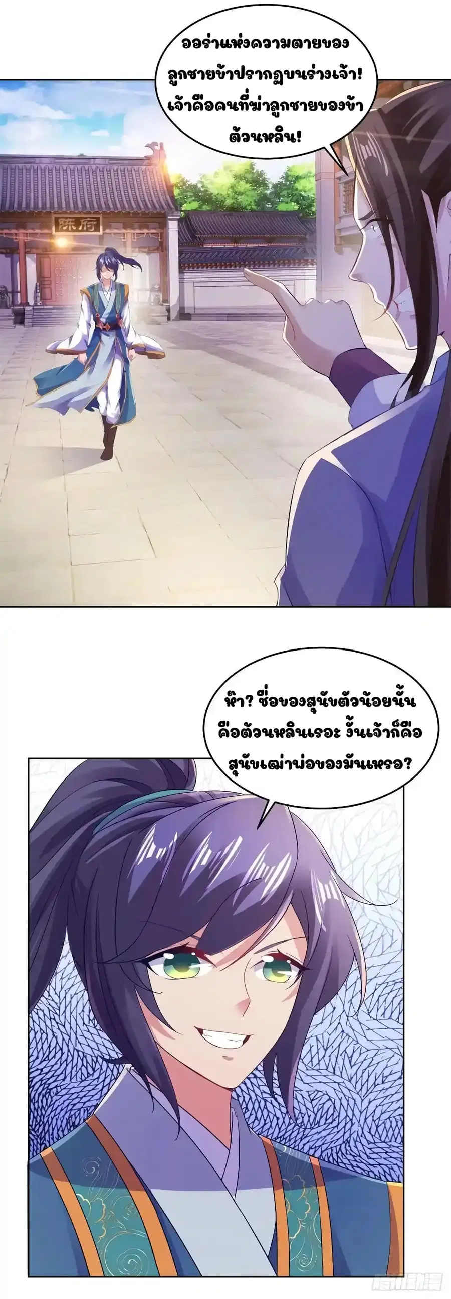 หน้า 2 จาก 22