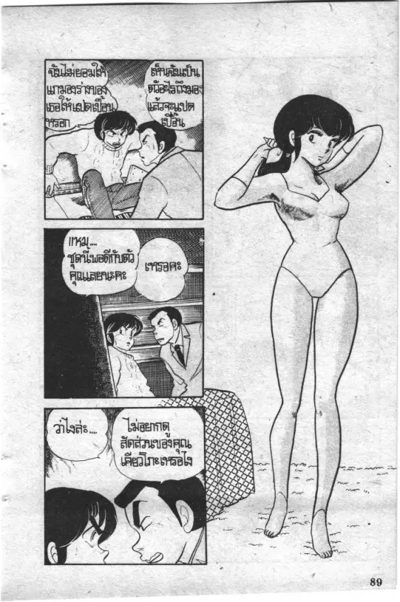 หน้า 13 จาก 20