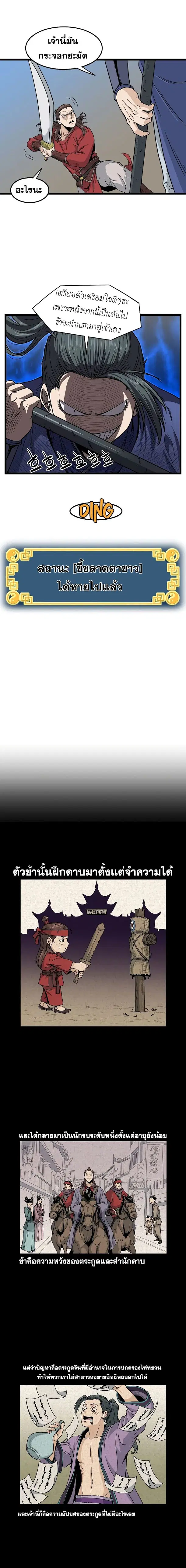 หน้า 9 จาก 11