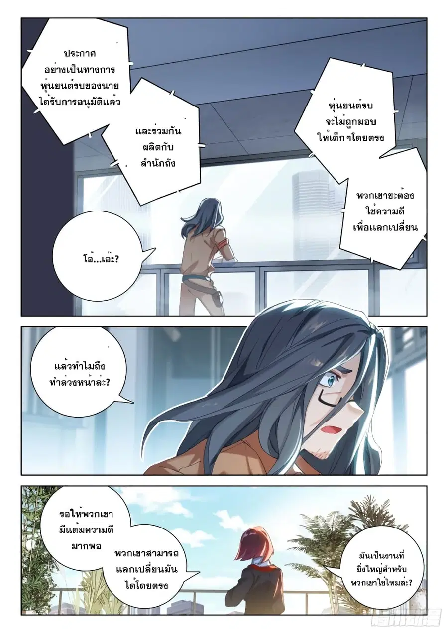 หน้า 4 จาก 18