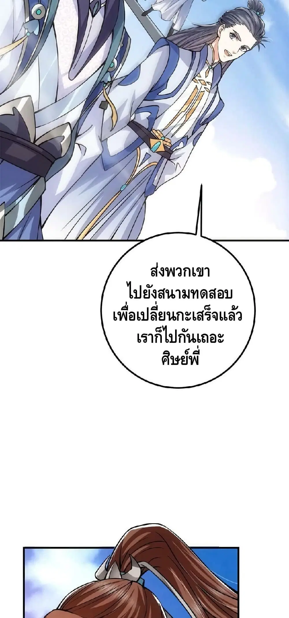 หน้า 35 จาก 42
