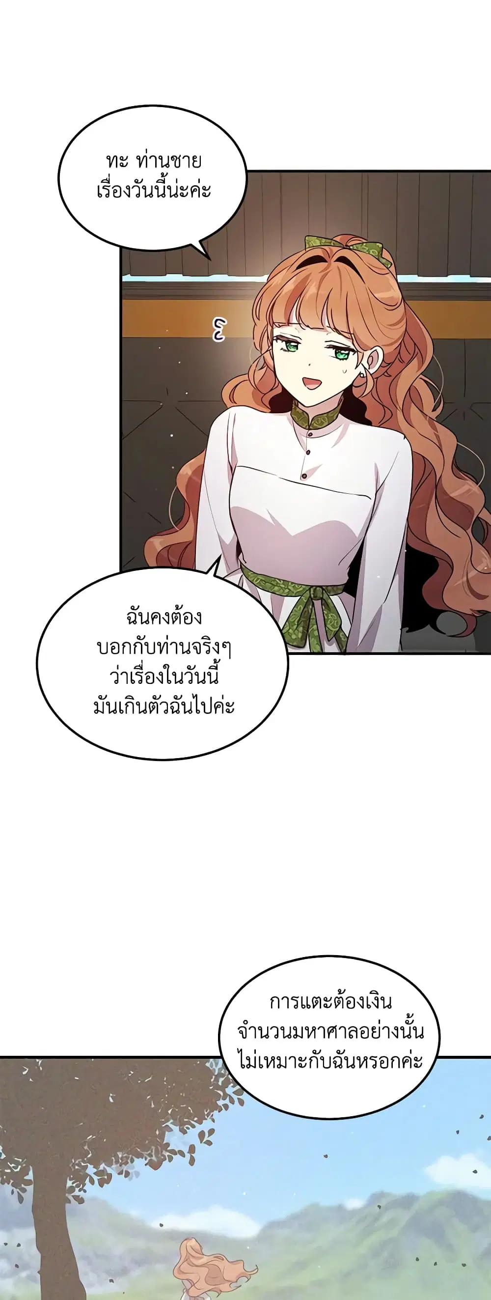 หน้า 19 จาก 35