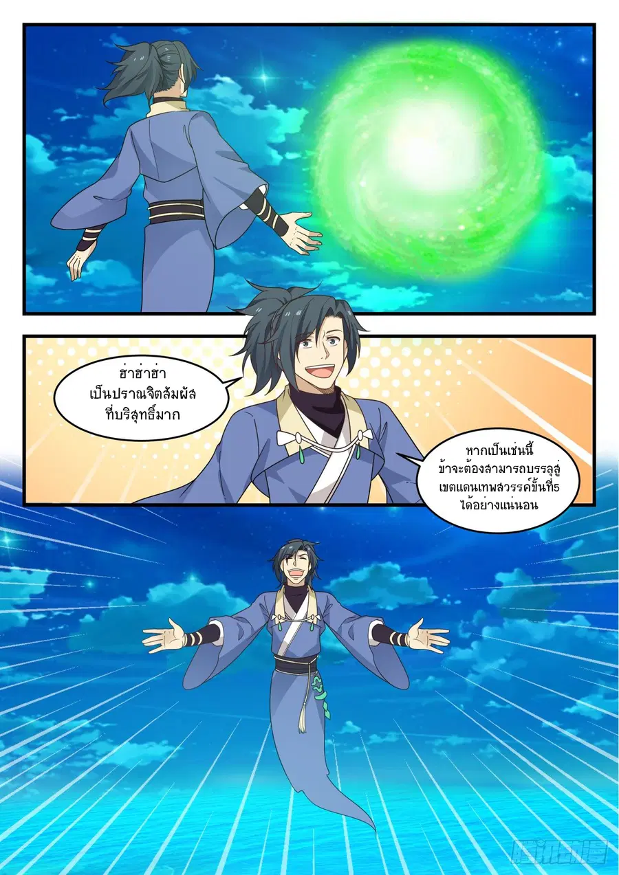 หน้า 2 จาก 14