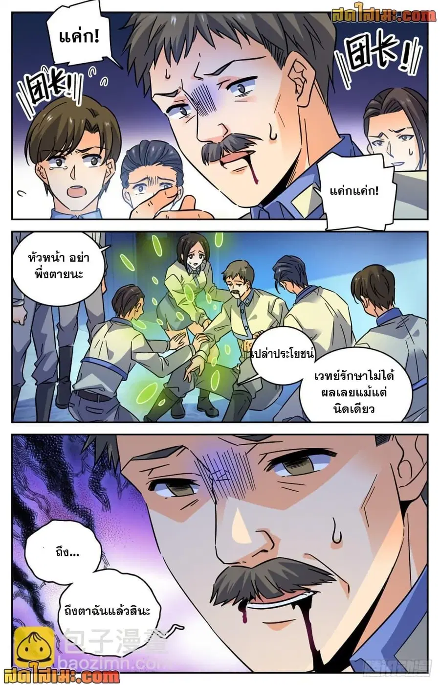 หน้า 3 จาก 12