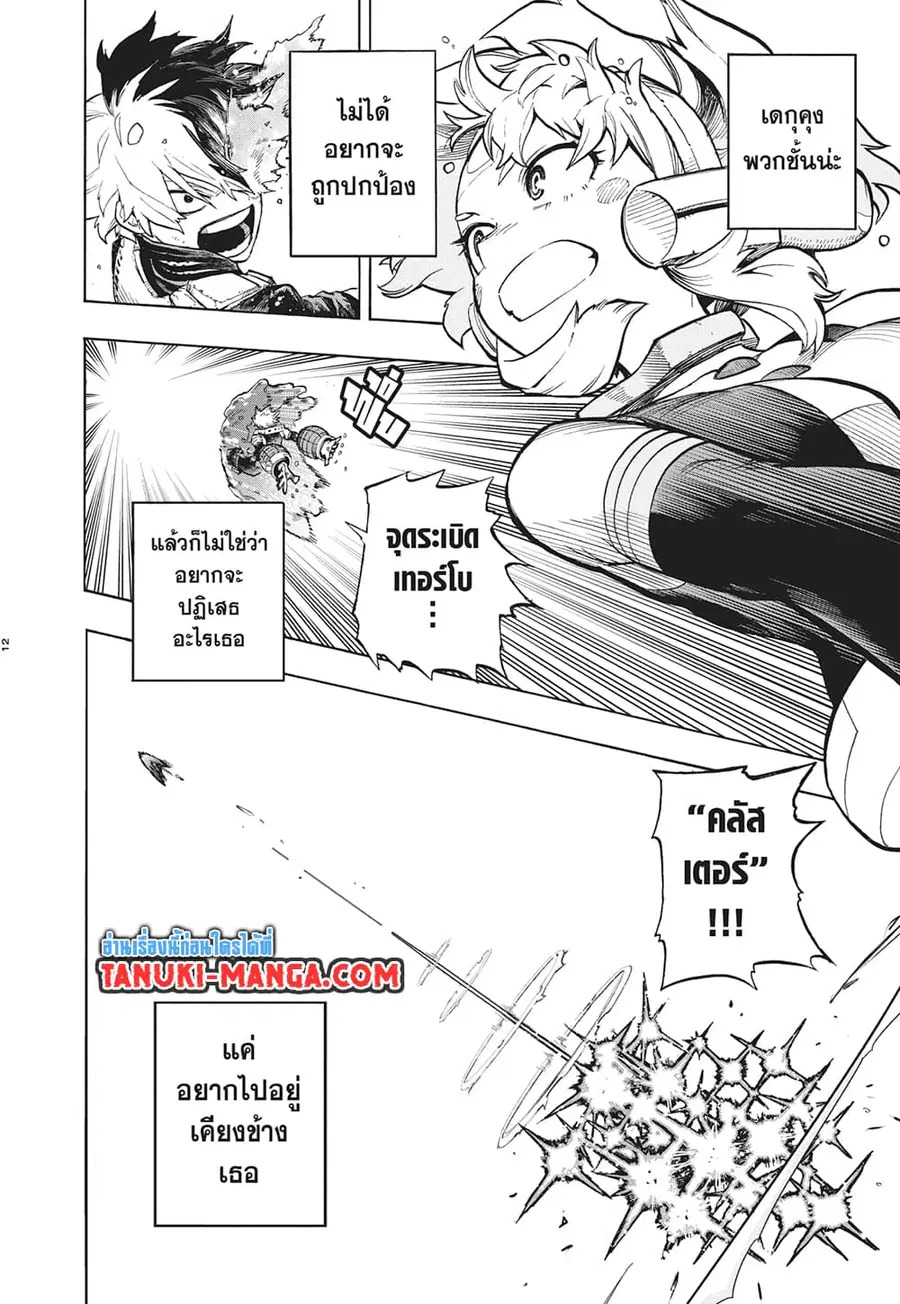 หน้า 7 จาก 10