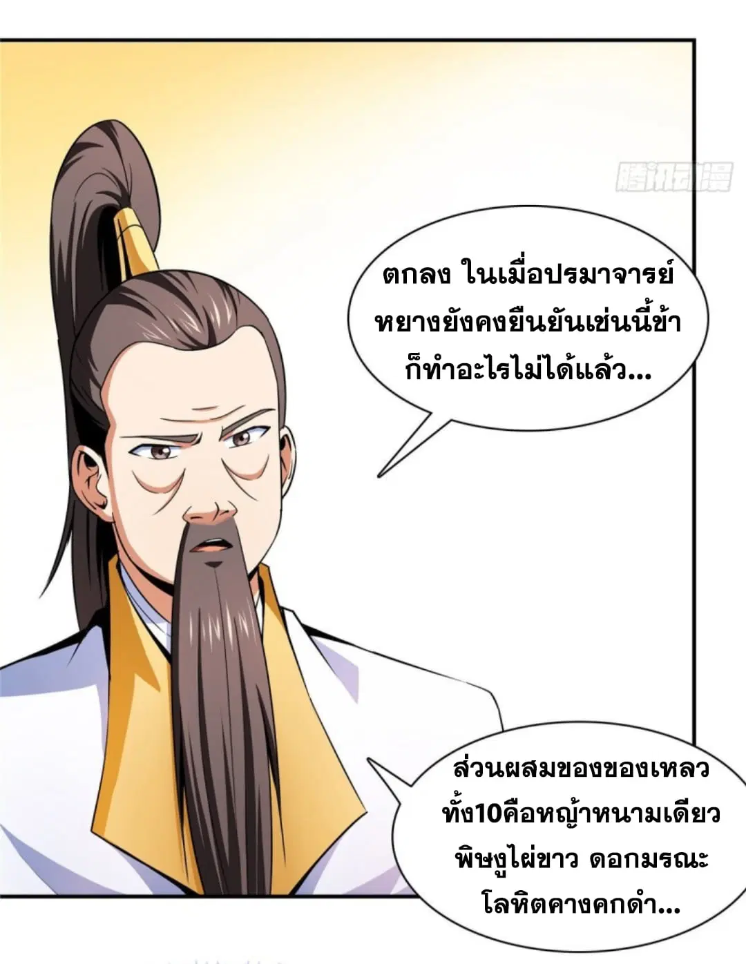 หน้า 11 จาก 34