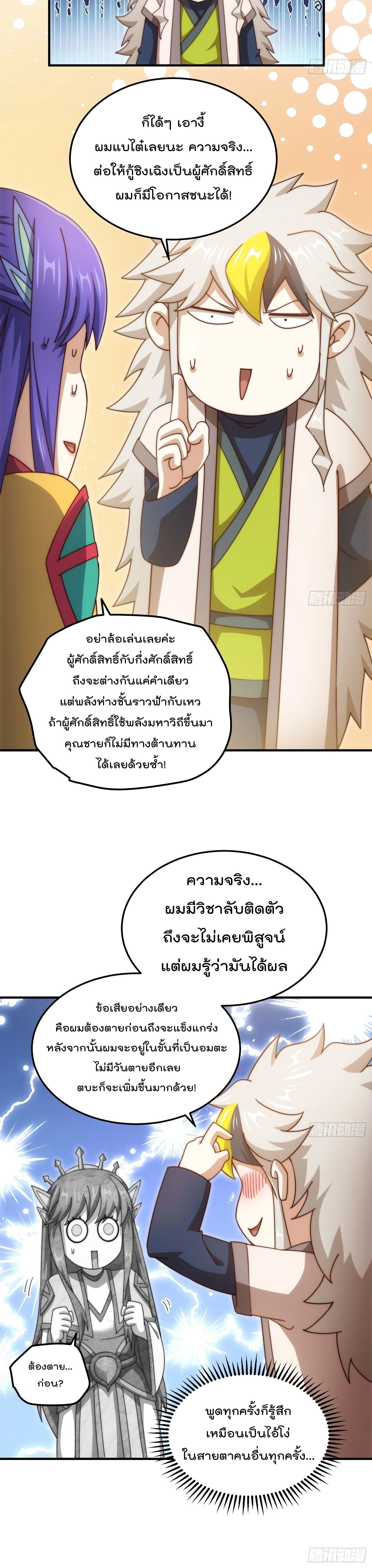 หน้า 12 จาก 19