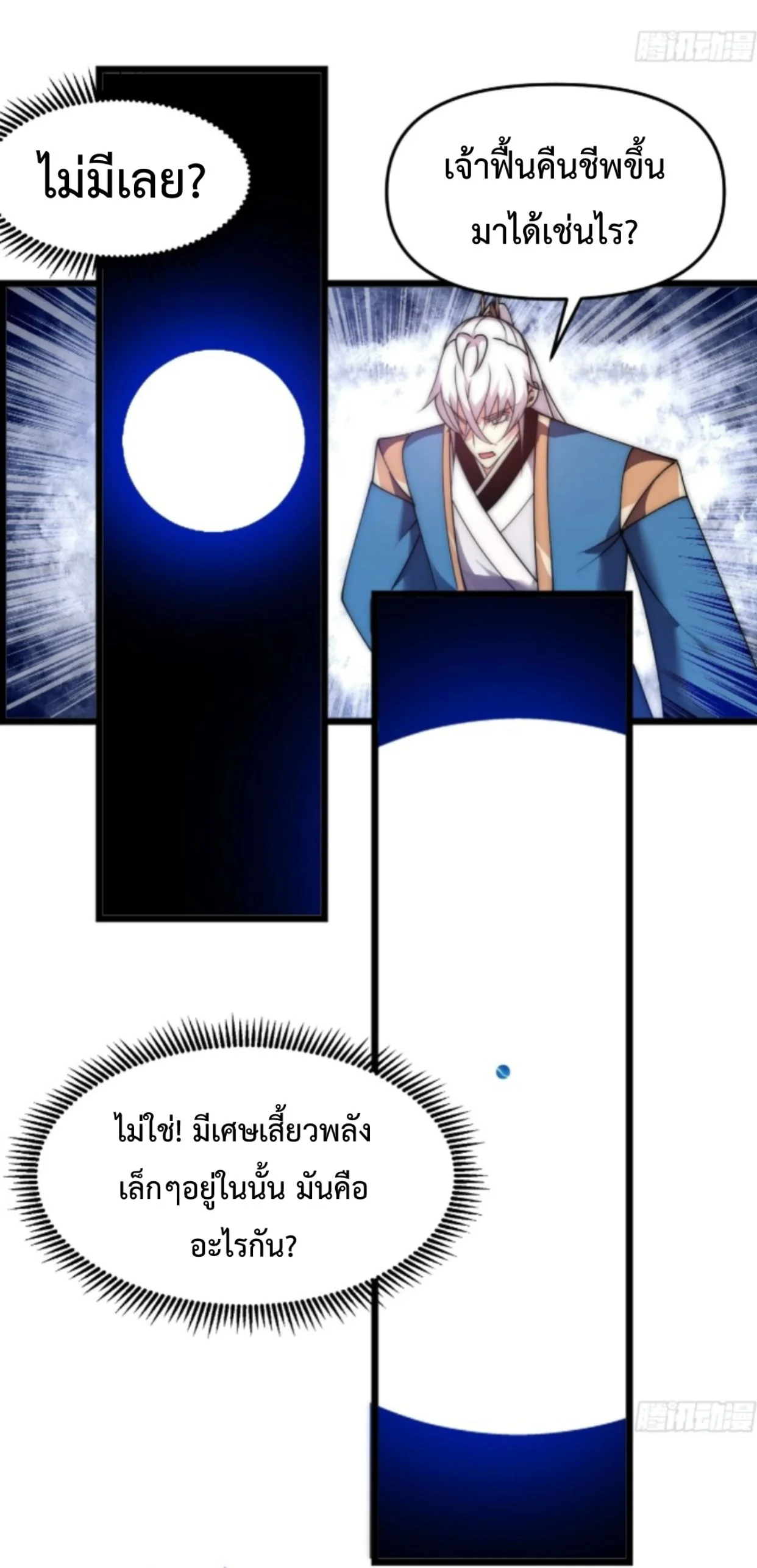 หน้า 8 จาก 39