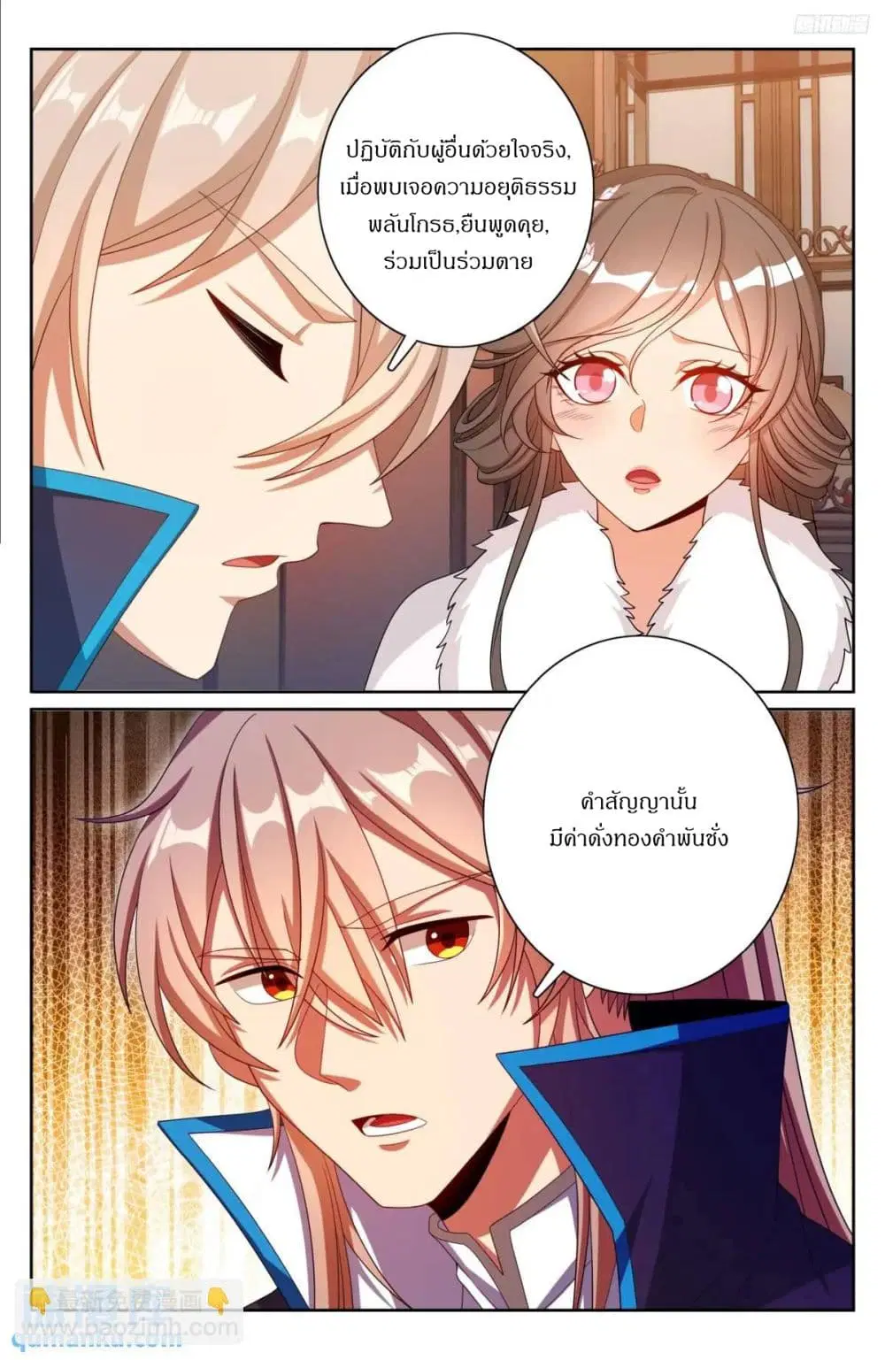 หน้า 5 จาก 20