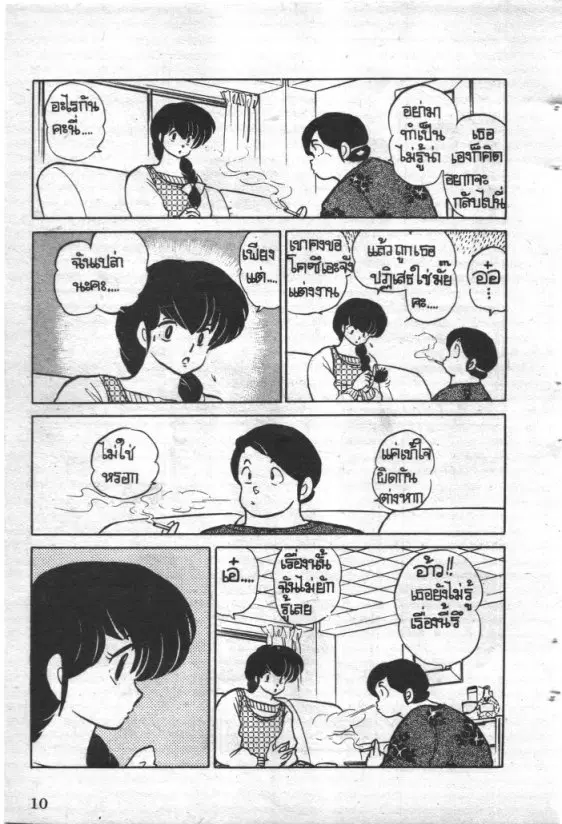 หน้า 9 จาก 20