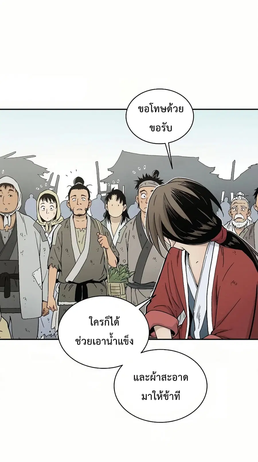 หน้า 8 จาก 84