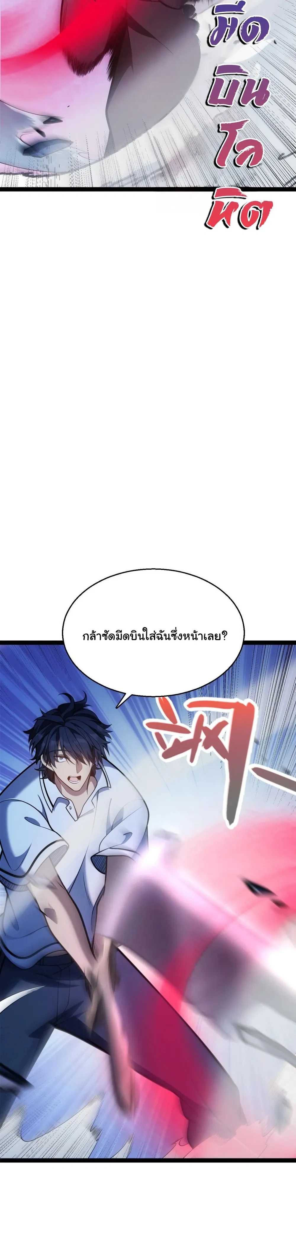 หน้า 6 จาก 33