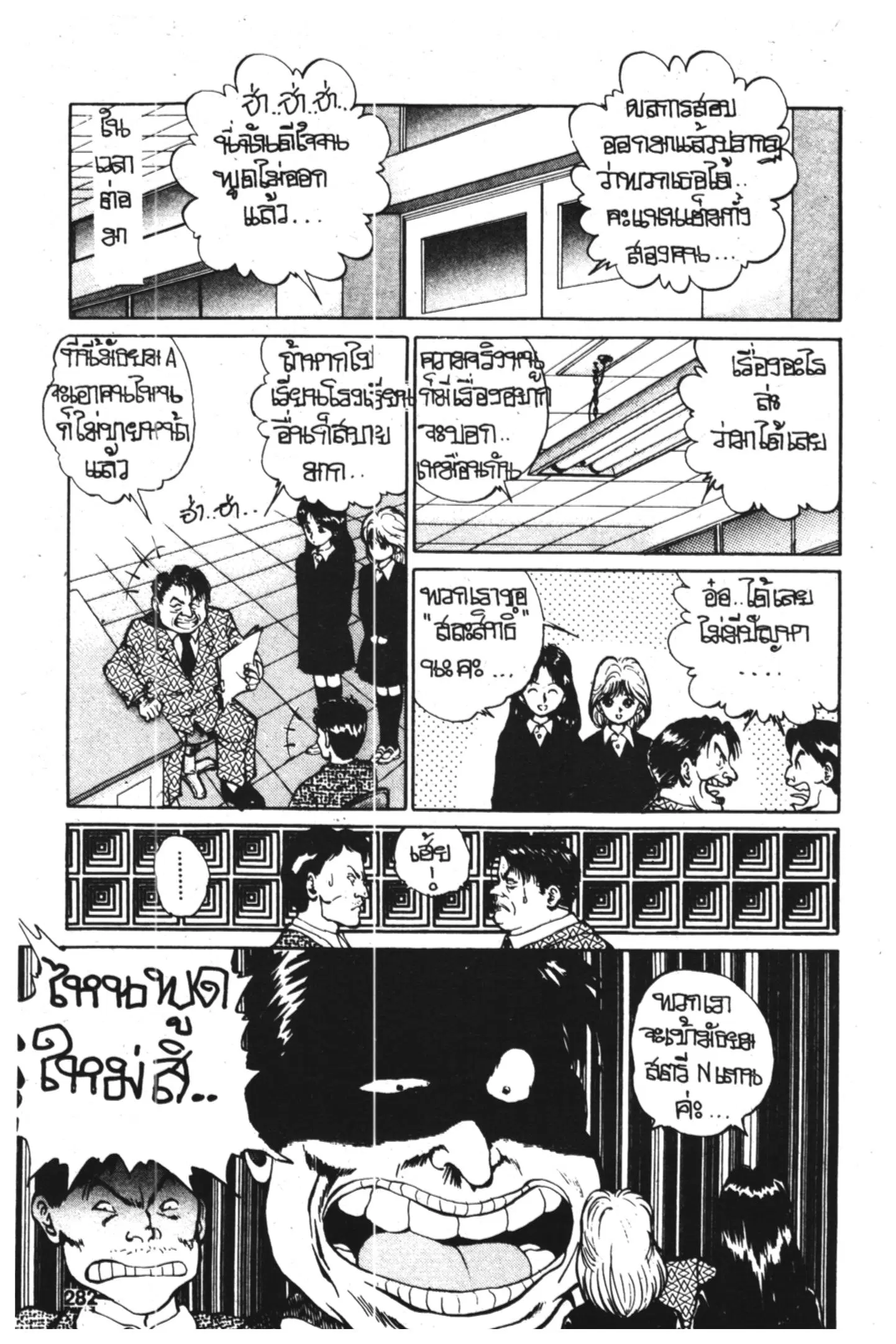 หน้า 16 จาก 18