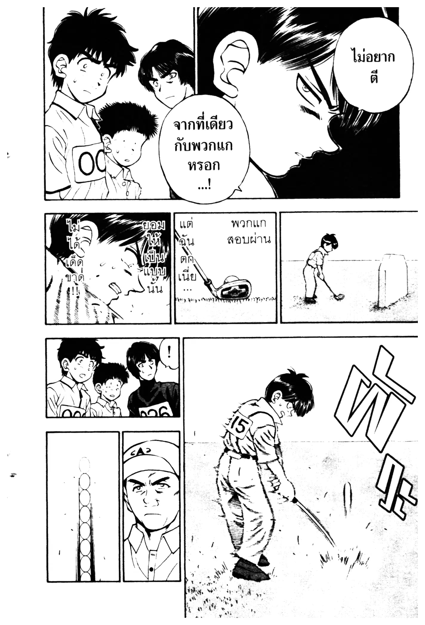 หน้า 10 จาก 24