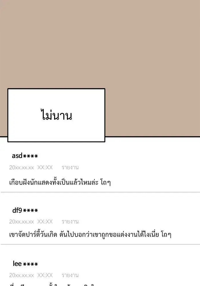หน้า 166 จาก 200