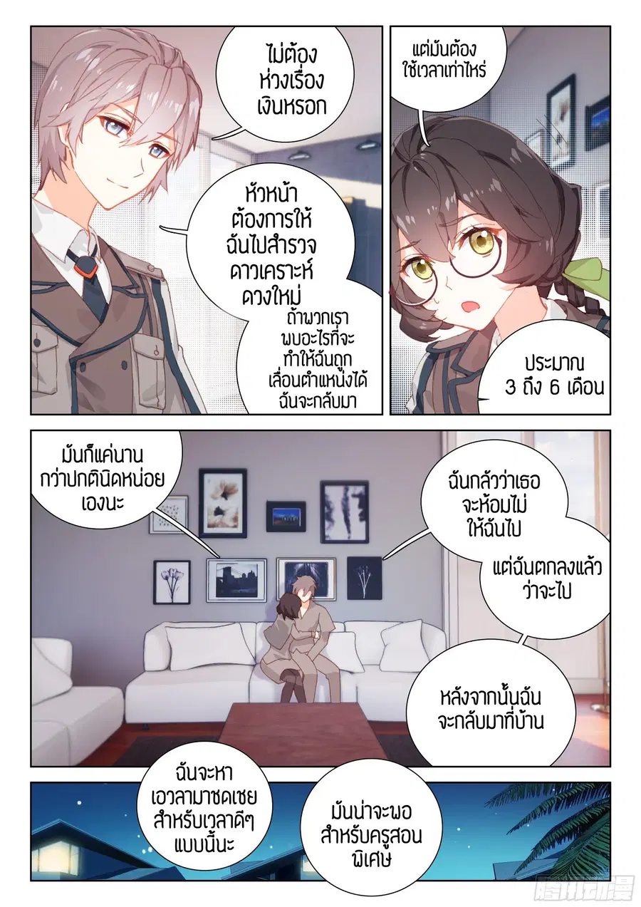 หน้า 5 จาก 10