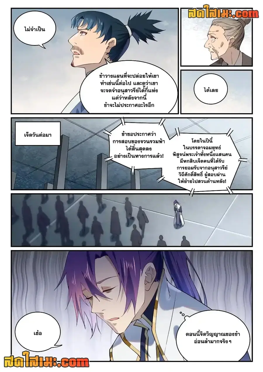 หน้า 12 จาก 17
