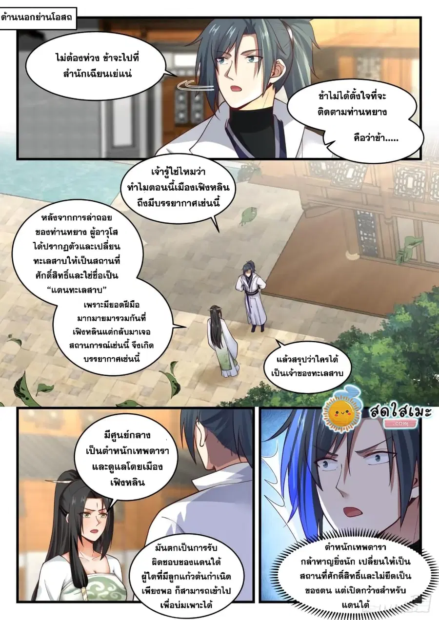 หน้า 2 จาก 14